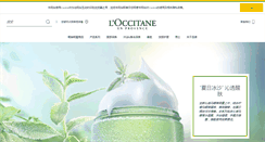Desktop Screenshot of loccitane.cn