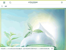 Tablet Screenshot of loccitane.cn